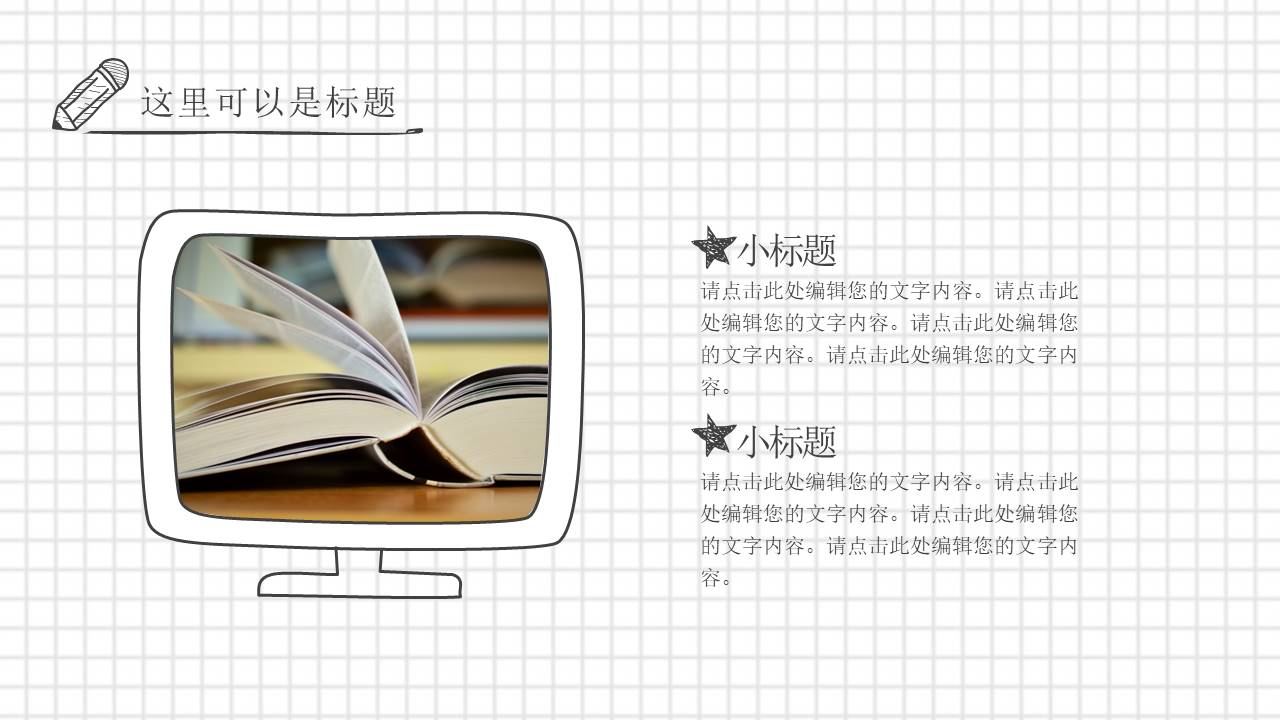 教育课件 (54).pptx